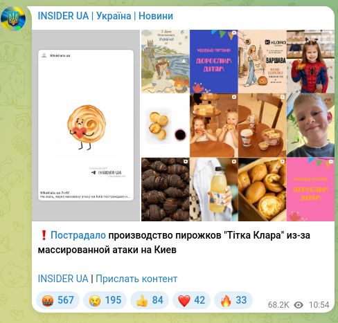 Скріншот Telegram-публікації: ❗️Пострадало производство пирожков "Тітка Клара" из-за массированной атаки на…