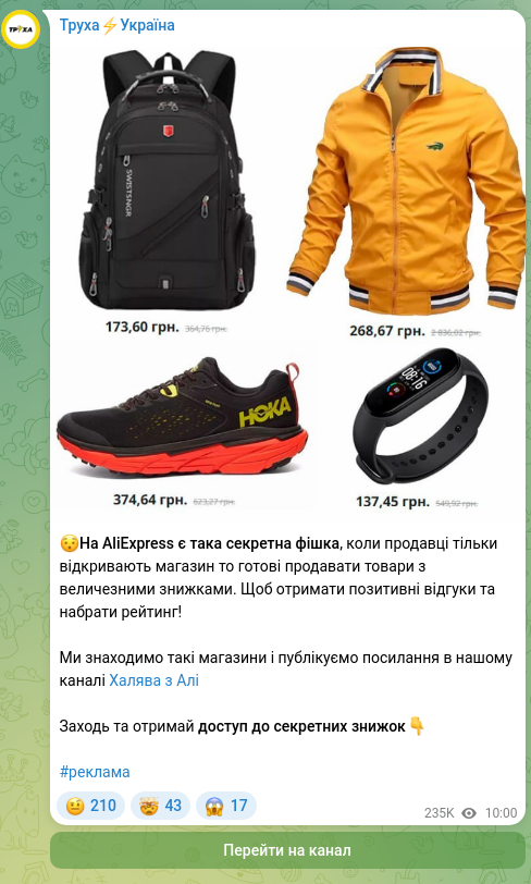 Screenshot of a Telegram post: 😯On AliExpress there is a secret trick: when sellers first open a shop they ar…