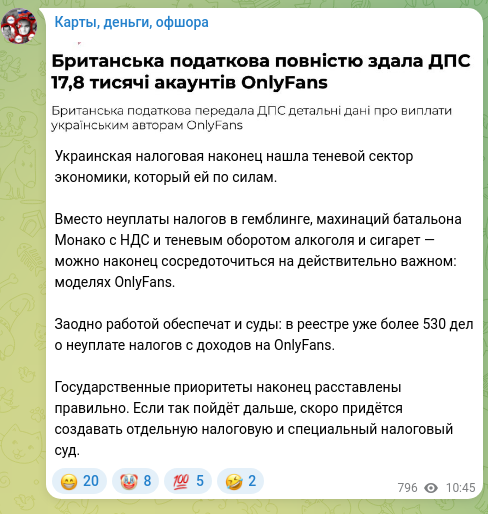 Screenshot of a Telegram post: The Ukrainian tax authority has finally found a shadow sector of the economy th…
