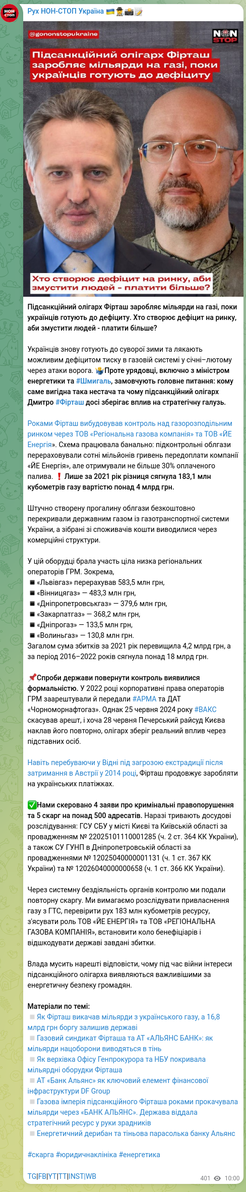 Скріншот Telegram-публікації: Фірташ Дмитро Васильович — Підсанкційний олігарх Фірташ заробляє мільярди на газі, поки україн…