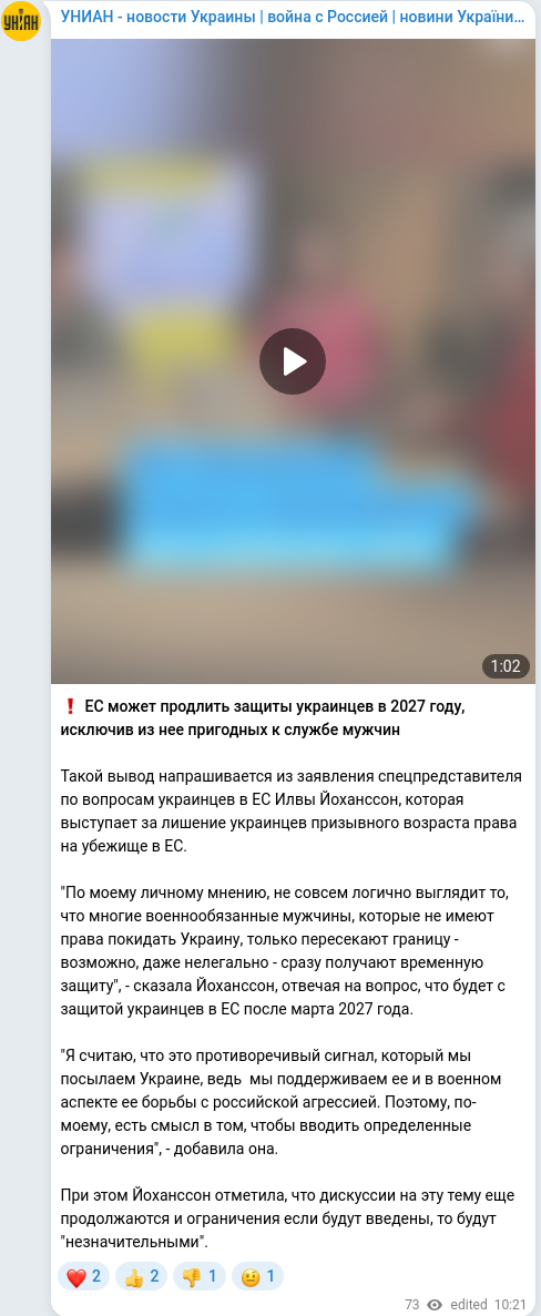 Скріншот Telegram-публікації