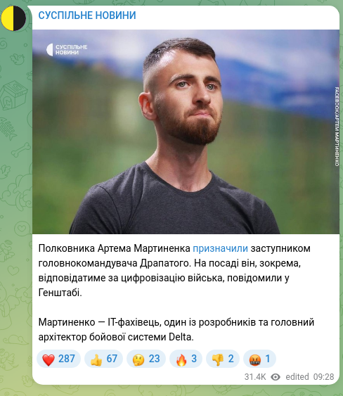 Скріншот Telegram-публікації: Полковника Артема Мартиненка призначили заступником головнокомандувача Драпатог…