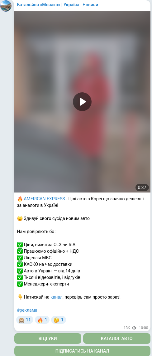 Скріншот Telegram-публікації
