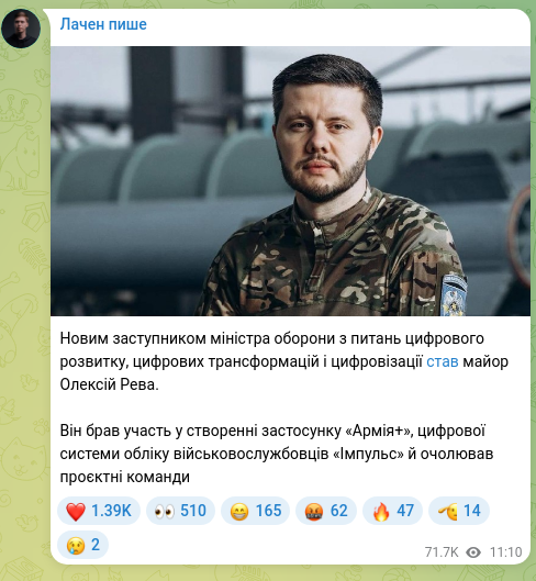 Screenshot of a Telegram post: Новим заступником міністра оборони з питань цифрового розвитку, цифрових трансф…
