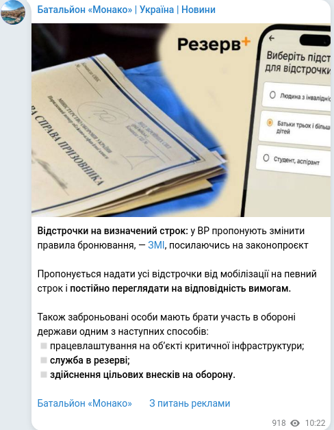Скріншот Telegram-публікації