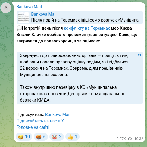 Screenshot of a Telegram post: Klychko Vitaliy Volodymyrovych — 💬On the third day after the incident at Teremky, Kyiv mayor…