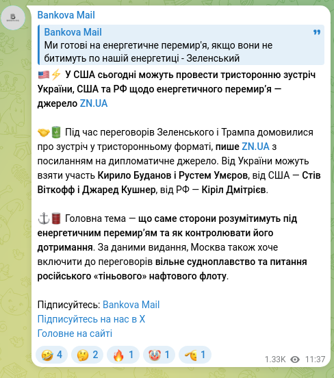 Screenshot of a Telegram post: Budanov Kyrylo Oleksiyovych — 🇺🇸⚡️ The United States may hold a trilateral meeting today bet…