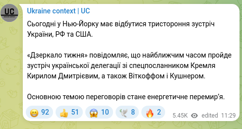 Screenshot of a Telegram post: Today a trilateral meeting of Ukraine, the Russian Federation, and the United S…