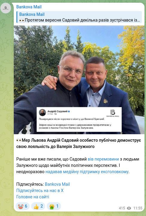 Screenshot of a Telegram post: Sadovyi Andriy Ivanovych — 👀The mayor of Lviv, Andriy Sadovyi, personally and publicly demon…