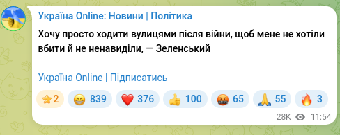 Скріншот Telegram-публікації: Хочу просто ходити вулицями після війни, щоб мене не хотіли вбити й не ненавиді…