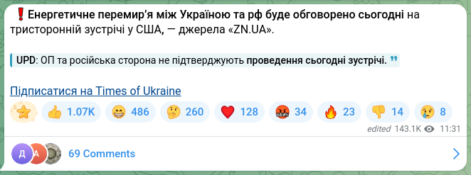 Скріншот Telegram-публікації: ❗️Енергетичне перемир’я між Україною та рф буде обговорено сьогодні на тристор…