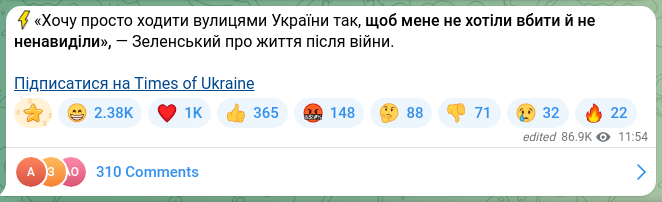 Скріншот Telegram-публікації: ⚡️«Хочу просто ходити вулицями України так, щоб мене не хотіли вбити й не нена…