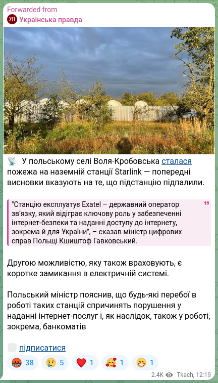Скріншот Telegram-публікації: 📡 У польському селі Воля-Кробовська сталася пожежа на наземній станції Starlin…