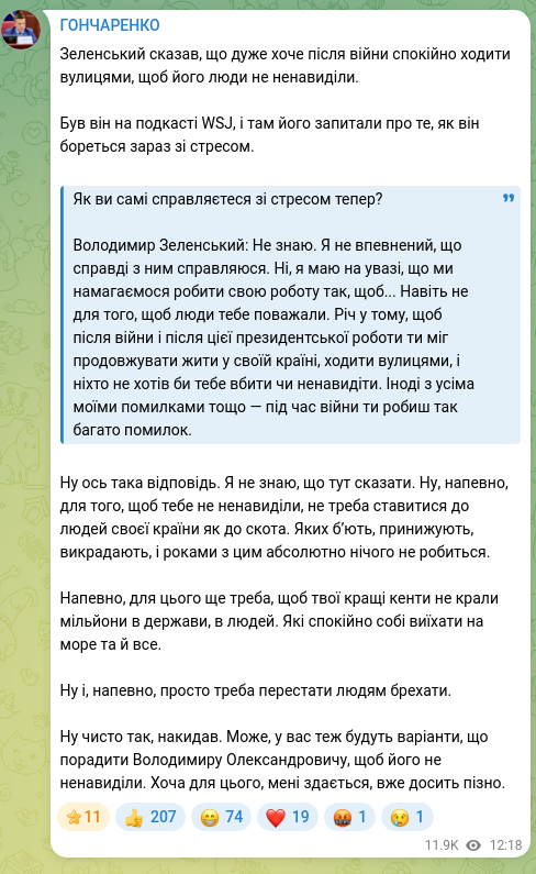 Screenshot of a Telegram post: Zelenskyy Volodymyr Oleksandrovych — Zelensky said that he really wants, after the war, to wa…