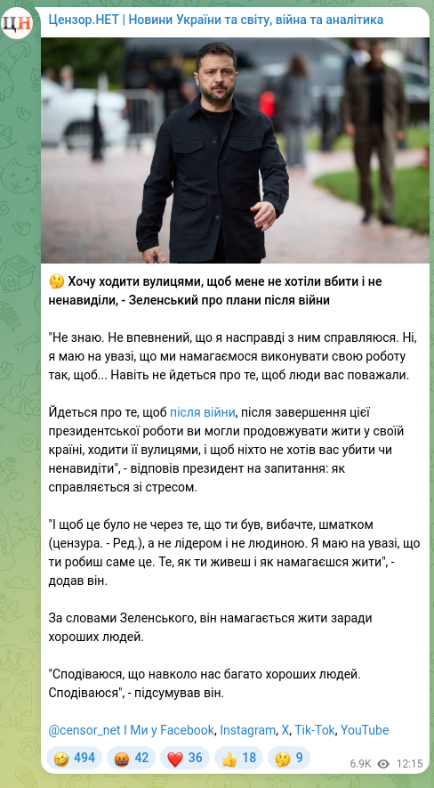 Скріншот Telegram-публікації: 🤔 Хочу ходити вулицями, щоб мене не хотіли вбити і не ненавиділи, - Зеленський…