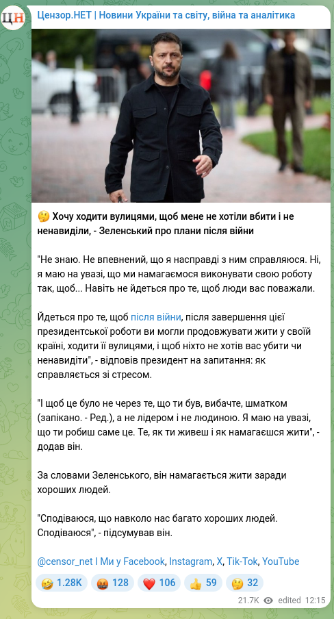 Скріншот Telegram-публікації: 🤔 Хочу ходити вулицями, щоб мене не хотіли вбити і не ненавиділи, - Зеленський…
