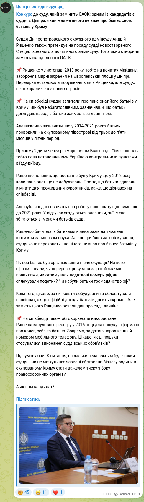 Скріншот Telegram-публікації: ​​Конкурс до суду, який замінить ОАСК: одним із кандидатів є суддя з Дніпра, як…
