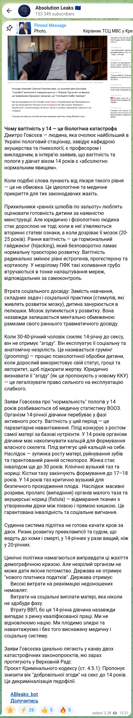 Screenshot of a Telegram post: 📞✏️✏️✏️✏️✏️✏️ Why pregnancy in 14 is a biological catastrophe Dmytro Hovsiiev…
