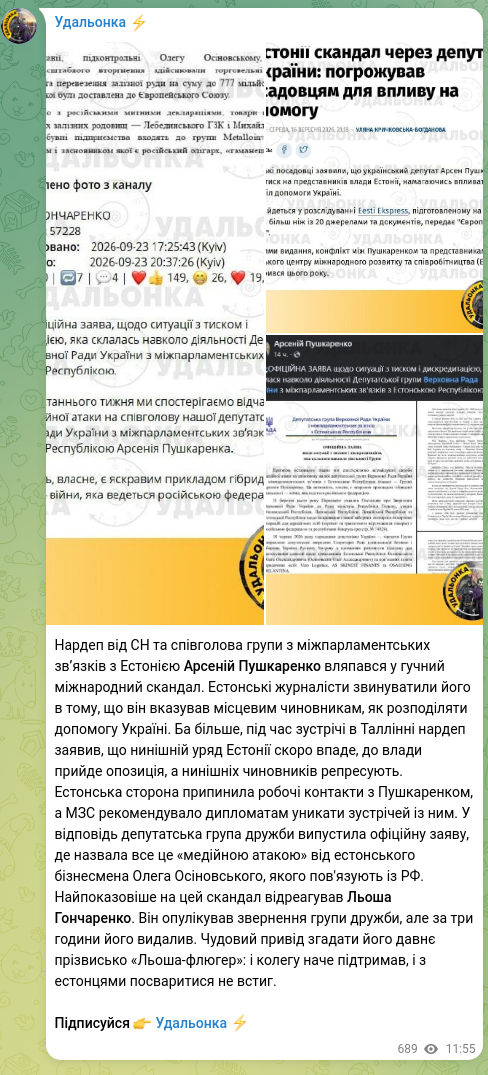 Screenshot of a Telegram post: Pushkarenko Oleksii Mykhailovych — People’s Deputy from Servant of the People and co-chair of…