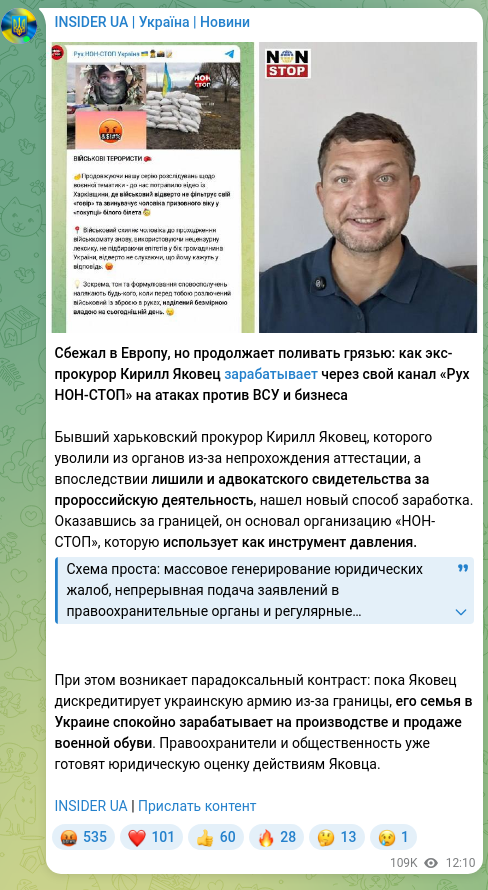 Screenshot of a Telegram post: Fled to Europe but keeps smearing people: how former prosecutor Kyrylo Yakovets…