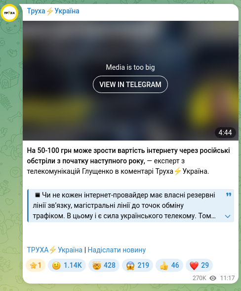 Screenshot of a Telegram post: The cost of the internet could increase by 50–100 UAH due to Russian shelling s…