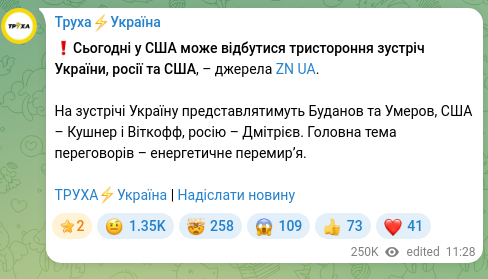 Screenshot of a Telegram post: ❗️Today in the U.S. there may be a tripartite meeting of Ukraine, Russia, and…