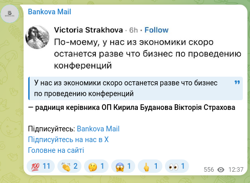 Screenshot of a Telegram post: Budanov Kyrylo Oleksiyovych — Soon there will be nothing left of our economy except the busin…