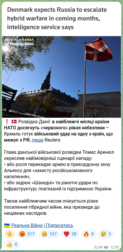 Скріншот Telegram-публікації: ❗️🇩🇰 Розвідка Данії: в найближчі місяці країни НАТО досягнуть «червоного» рівн…