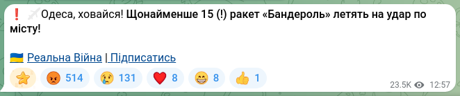 Скріншот Telegram-публікації: ❗️❗️Одеса, ховайся! Щонайменше 15 (!) ракет «Бандероль» летять на удар по міс…