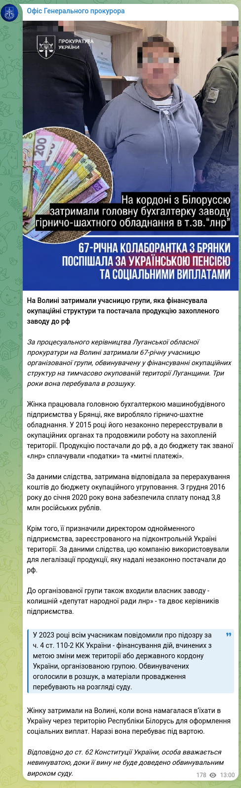Screenshot of a Telegram post: In Volyn, a member of a group that financed occupation structures and supplied…