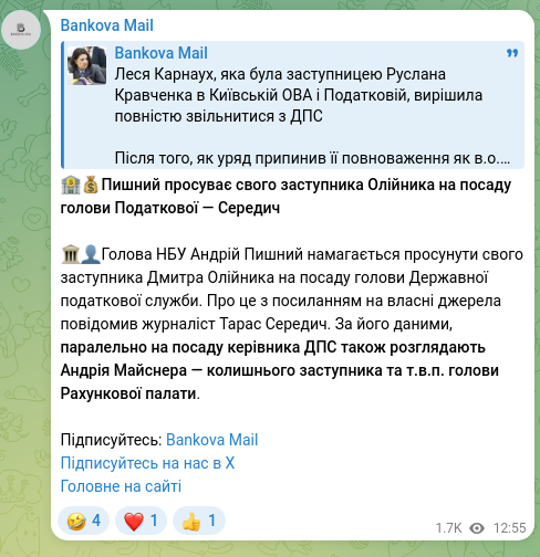Screenshot of a Telegram post: Pyshnyy Andriy Hryhorovych — 🏦💰Pyshnyi is promoting his deputy Oliynyk for the head of the…