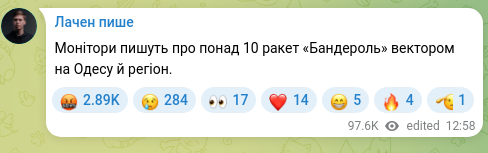 Скріншот Telegram-публікації: Монітори пишуть про понад 10 ракет «Бандероль» вектором на Одесу й регіон.