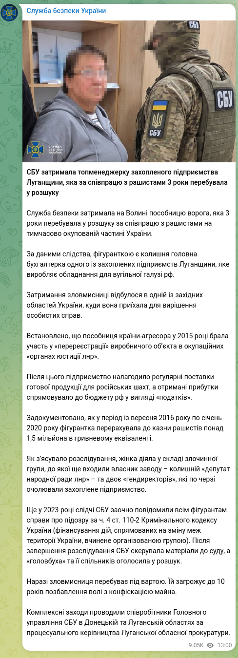 Screenshot of a Telegram post: The SBU detained a top manager of a seized enterprise in the Lviv region who ha…