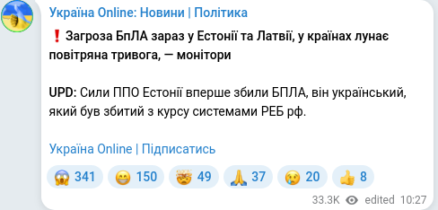 Скріншот Telegram-публікації