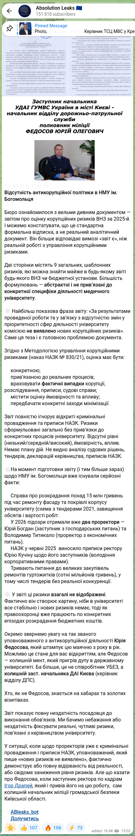 Screenshot of a Telegram post: 📁 🧡🧡🧡🧡🧡🧡 Lack of an anti-corruption policy at Bohomolets National Medica…