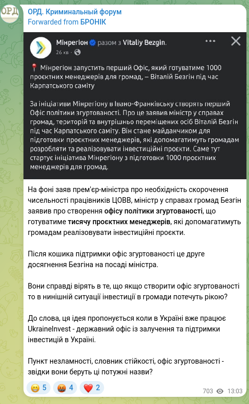 Screenshot of a Telegram post: Against the backdrop of the prime minister’s statements about the need to reduc…