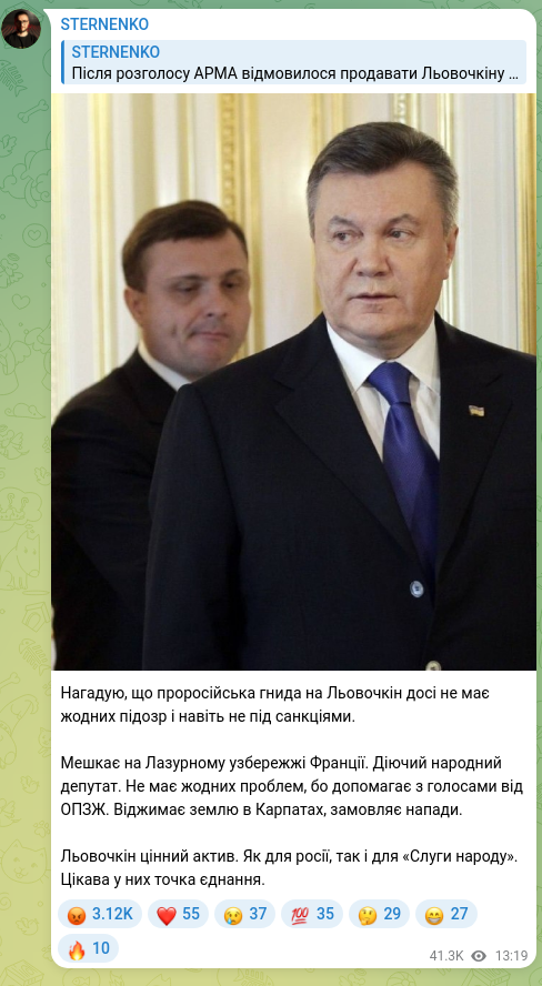 Screenshot of a Telegram post: I remind you that the pro-Russian scumbag Lyovochkin still has no charges again…