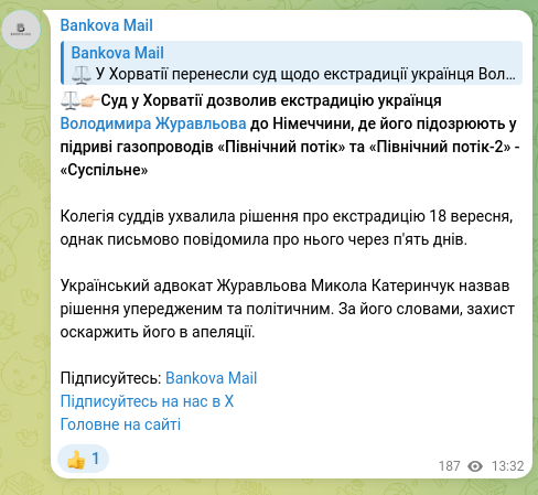 Screenshot of a Telegram post: Katerynchuk Mykola Dmytrovych — ⚖️👉🏻A court in Croatia allowed the extradition of Ukrainian…