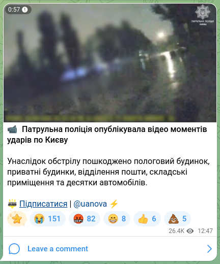 Скріншот Telegram-публікації: 📹 Патрульна поліція опублікувала відео моментів ударів по Києву Унаслідок обст…