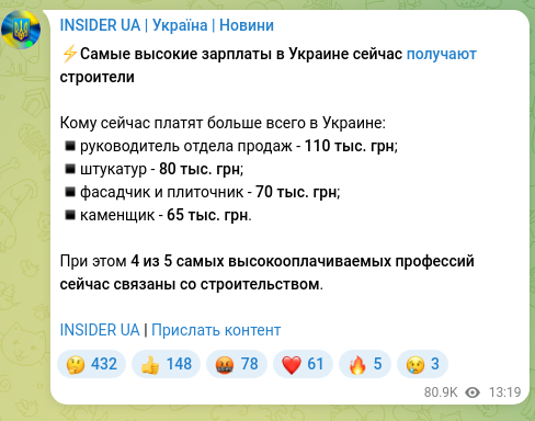 Screenshot of a Telegram post: ⚡️The highest salaries in Ukraine right now are earned by construction workers…