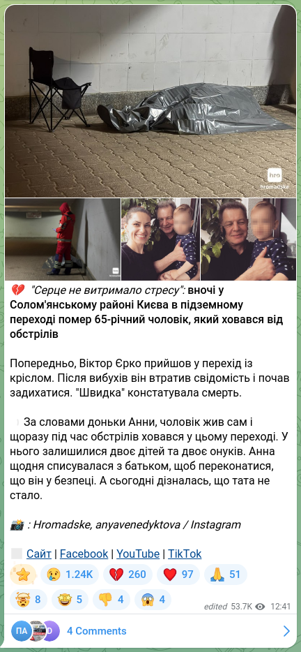 Screenshot of a Telegram post: 💔 "His heart couldn't withstand the stress": last night in the Solomianskyi di…
