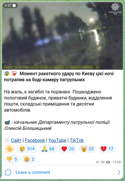 Screenshot of a Telegram post: 😰❤️‍🩹 The moment of the missile strike on Kyiv tonight was captured on the pa…