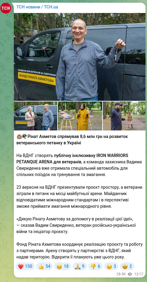 Screenshot of a Telegram post: Akhemetov Rinat Leonidovych — 🏟🪖Rinat Akhmetov directed 8,6 million UAH to the development o…