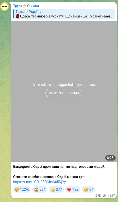 Screenshot of a Telegram post: Packages in Odesa flew right over people's heads. You can monitor the situation…