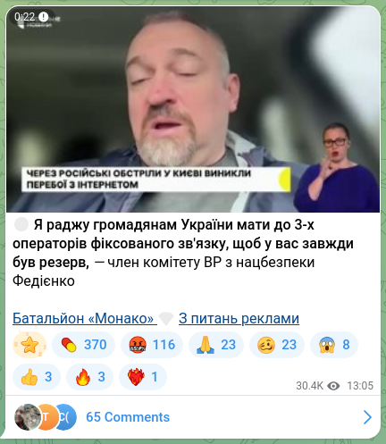 Screenshot of a Telegram post: 🌐 I advise citizens of Ukraine to have fixed-line service with 3 operators so…