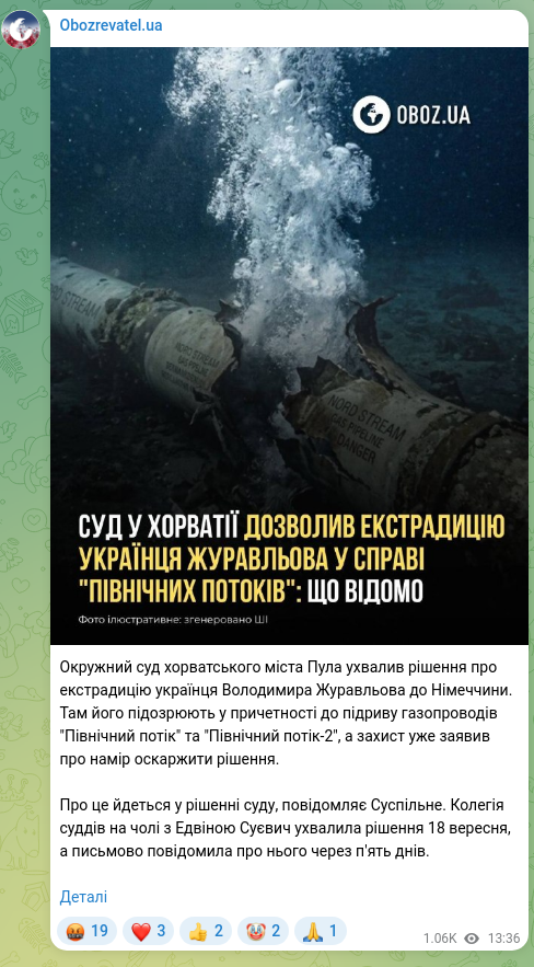 Скріншот Telegram-публікації: Окружний суд хорватського міста Пула ухвалив рішення про екстрадицію українця В…