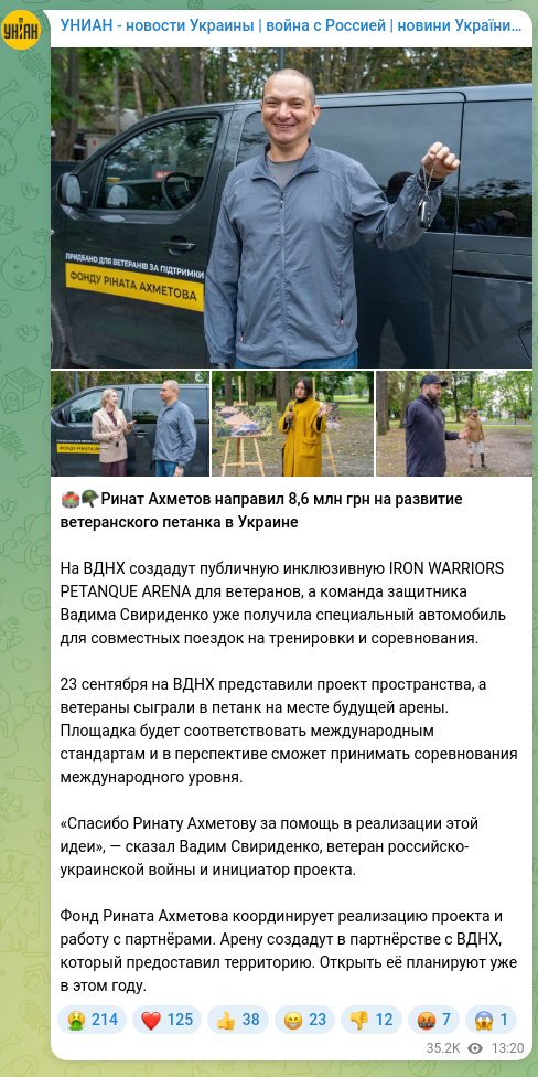 Screenshot of a Telegram post: 🏟🪖Rinat Akhmetov directed 8,6 million UAH to the development of veterans' péta…