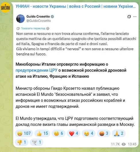 Screenshot of a Telegram post: The Italian Ministry of Defense denied reports that the CIA warned of a possibl…