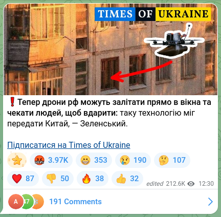 Скріншот Telegram-публікації: ❗️Тепер дрони рф можуть залітати прямо в вікна та чекати людей, щоб вдарити: т…