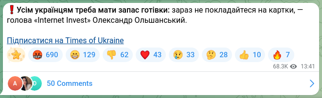 Скріншот Telegram-публікації: ❗️Усім українцям треба мати запас готівки: зараз не покладайтеся на картки, —…